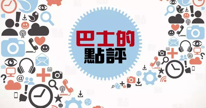 這令我想起小學時見到的「技安」