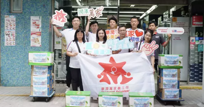 香港公司「悅享一夏，清涼萬家」活動