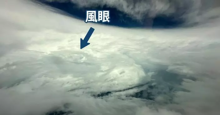 颱風蘇拉丨蘇拉風眼曝光 政府飛行服務隊近距離探測