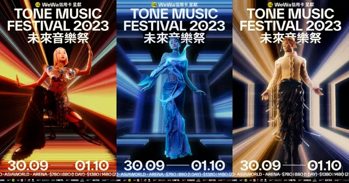 《未來音樂祭2023》全新宣傳海報曝光 超時空造型刺激樂迷想像