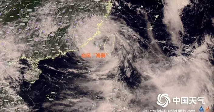 中央氣象台：海葵再次登陸廣東省饒平縣沿岸