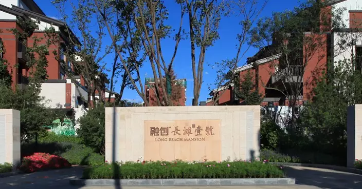 融創中國售重慶大學城項目權益予合作方 作價5.4億元人幣