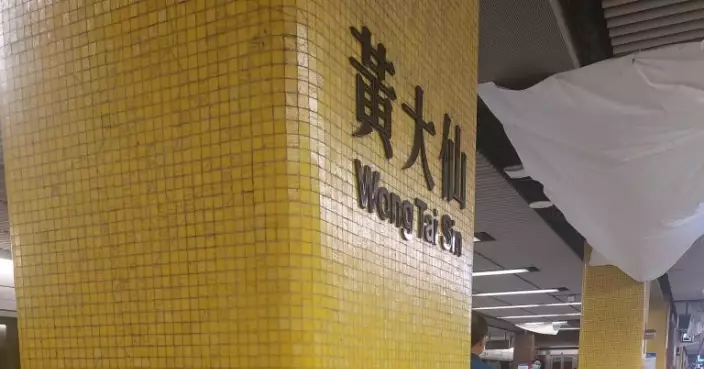 港鐵：黃大仙站修復需時　籲市民盡可能用樂富或鑽石山站乘車