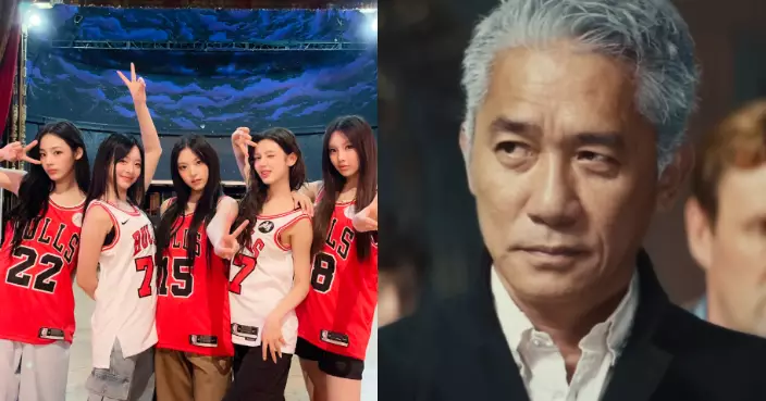 梁朝偉重提NewJeans邀拍細節 搞笑回應：她們好像是我粉絲