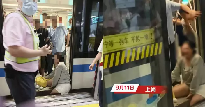 低頭族小心！上海地鐵一女子小腿被卡站台縫隙即場爆哭飆淚