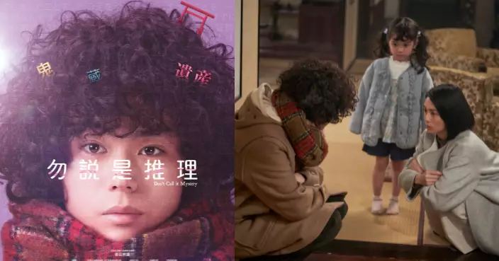 《勿說是推理》電影版香港成海外首個上映地區 9月30日起搶先推出中秋優先場