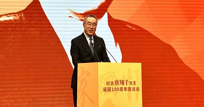 唐英年紀念父親唐翔千誕辰100周年 家族基金會致力推動香港高等敎育發展