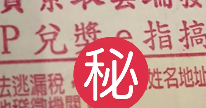 台統一發票為防偽刻意「藏錯字」引民眾大玩解謎遊戲