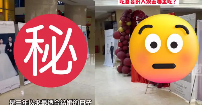 近40對新人酒店同辦婚宴 大廳似「婚禮海報展覽館」引網笑翻！
