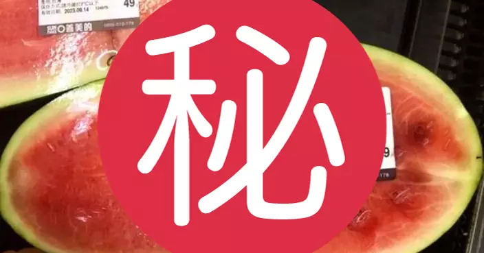 超市切半西瓜遭戳出數個凹洞 顧客開Po斥惡劣行為引熱議