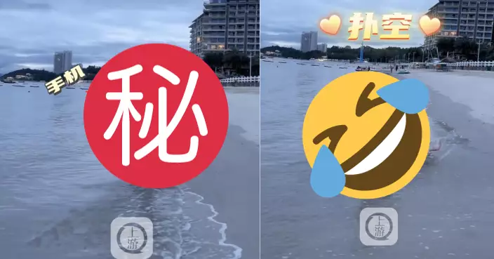男子海邊玩浪漫「公主抱女友」意外失手驚變尷尬摔