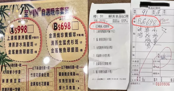 食客酒樓叫$698 B餐埋單變過千A餐？ 質疑「屈老人家」網民意見兩極