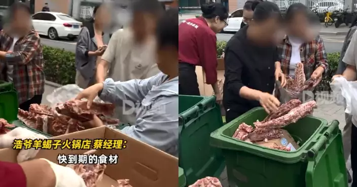 北京火鍋店銷毀「2噸臨期羊蝎子」引民眾摷垃圾桶瘋搶！