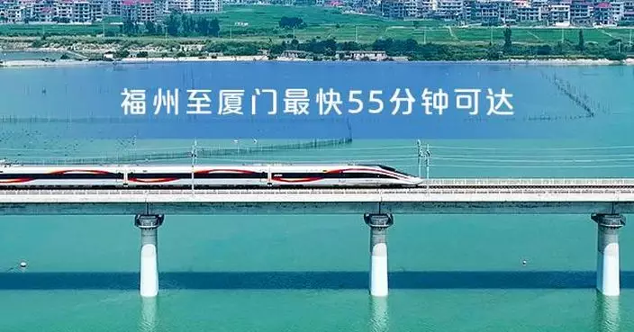 福廈高鐵即日開通全程只需55分鐘 三跨海灣全長277公里