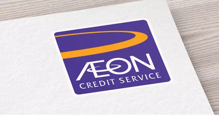 AEON信貸半年盈利漲8.29% 中期息每股24仙按年增9.09%
