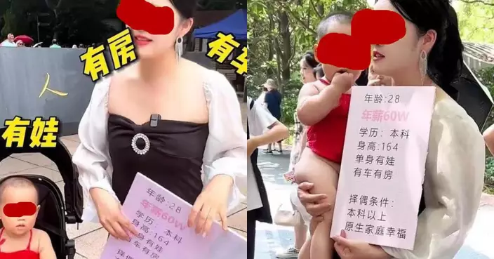 年薪60萬有車有樓!單親媽為兒徵後爸 卻因「1條件」被網罵自私
