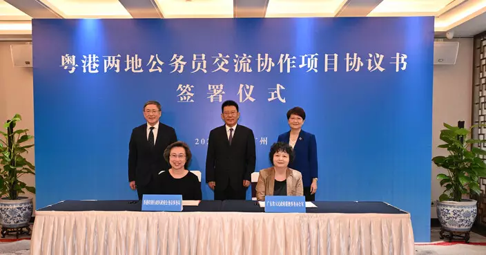 粵港簽署協議書 將加深兩地公務員不同領域交流