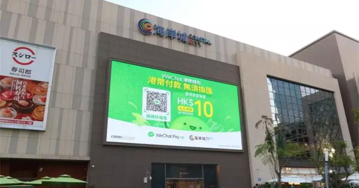 WeChat Pay HK聯深圳商場推港人專屬優惠  中秋國慶北上贏雙重獎賞