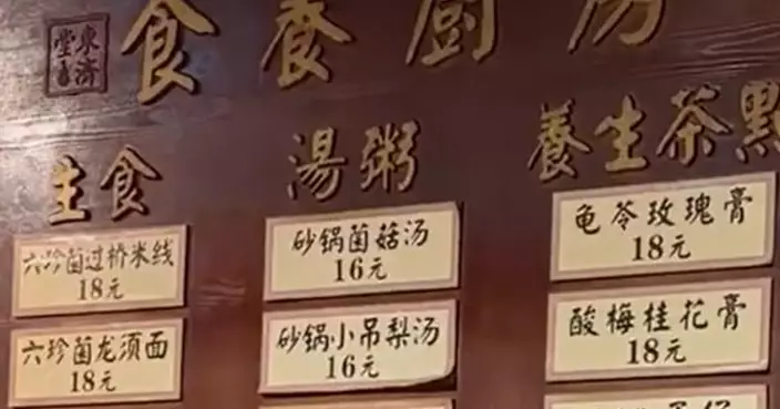 中醫館斜槓賣「藥膳餐飲」意外爆紅 人潮湧入業者籲網友「冷靜」