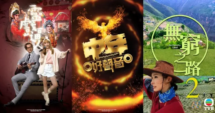 TVB再獲業界嘉許 奪「2023亞洲影藝創意大獎」15項港區冠軍殊榮