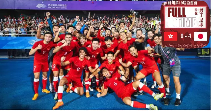 亞運會 | 足球四強港隊0比4不敵日本無緣決賽 轉戰周六銅牌戰