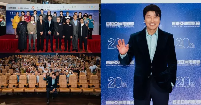 第20屆香港亞洲電影節開幕禮圓滿舉行 康城影帝宋康昊來港與觀眾互動