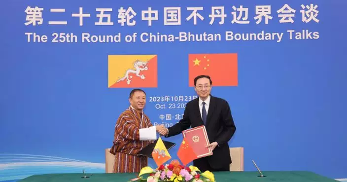 中國不丹舉行邊界會談 同意繼續推進落實「三步走」路線圖