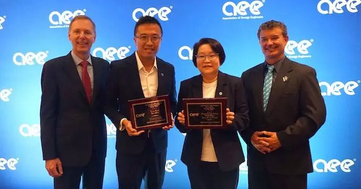 中電獲美國能源工程師協會頒發 亞太區年度「創新能源項目獎」及「能源工程師獎」