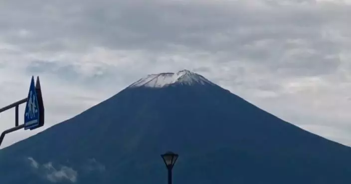 富士山頂首披「銀裝」較往年晚3日 網友：夏天結束了