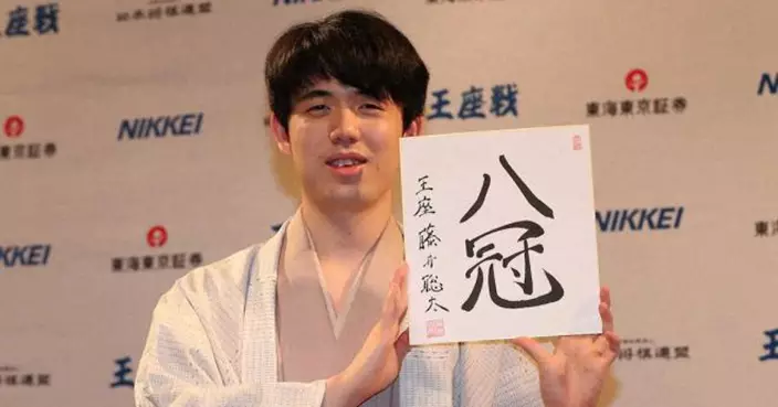 日本21歲天才藤井聰太 成將棋界首位獨攬8冠棋士