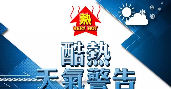 天文台下午錄得34.6度　創十月份有記錄以來最高