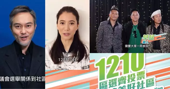 區議會選舉|草蜢張智霖袁詠儀籲投票 共建美好社區