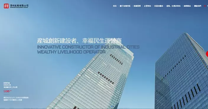 深圳控股擬售福田物業 最低標價18.09億元人民幣