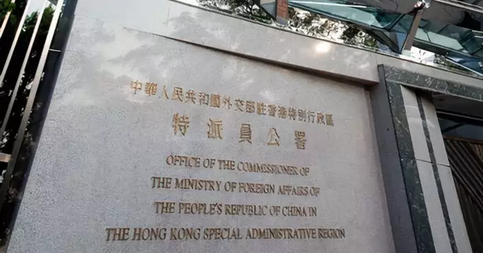 外交部駐港公署：「媒體自由聯盟」大肆詆毀香港新聞自由 嚴重褻瀆法治精神