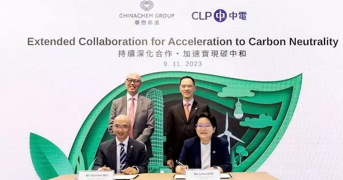 華懋與中電簽署新合作備忘錄 持續開拓節能減排及電氣化機遇