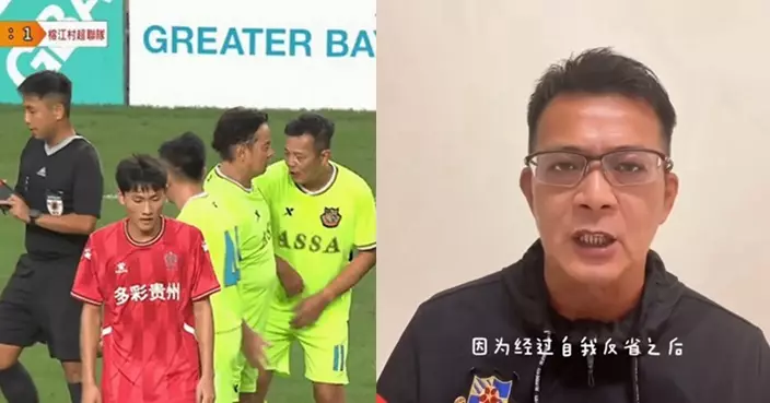 黃日華被內地網民怒轟踢波無品 拍片向全國球迷鞠躬致歉：對不起，我錯了