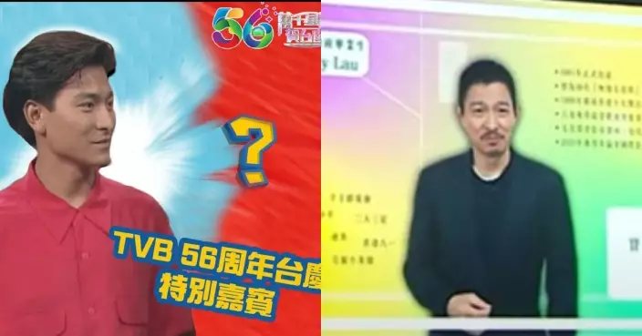 【TVB台慶】天王劉德華30秒「現身」 為TVB台慶揭開序幕