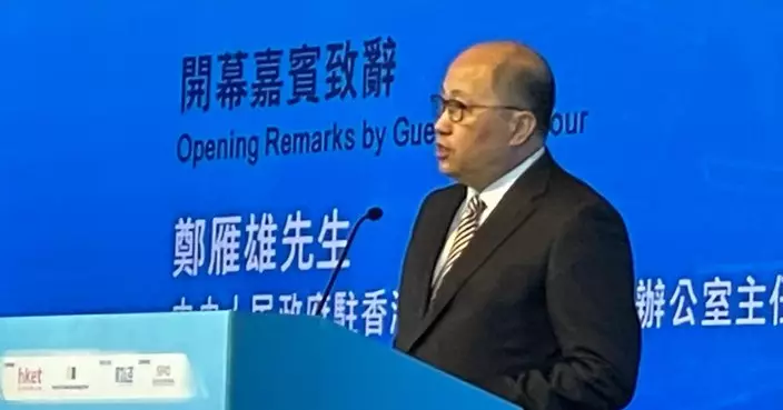 鄭雁雄：香港堅持國際化特色 是「中國式現代化超級聯繫人」關鍵 致辭全文