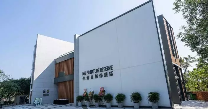 馬會撥款重建米埔訪客中心開幕 提供世界級自然教室