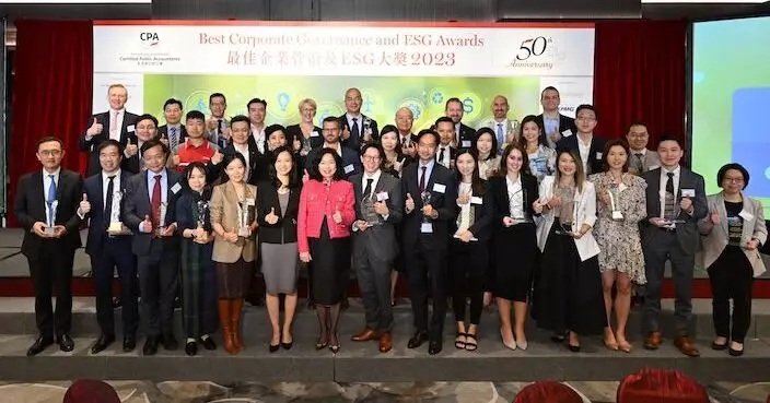 香港會計師公會「最佳企業管治及ESG大獎2023」 34家公司和機構獲奬