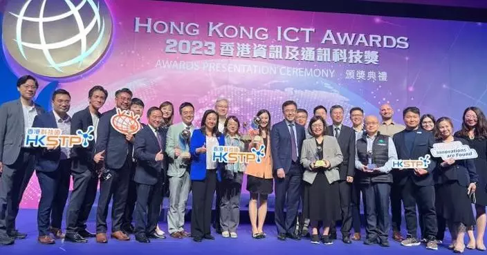 科技園園區企業及初創獲2023香港資訊及通訊科技獎27項殊榮