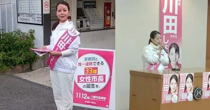 活力充沛吸引選民 33歲川田翔子當選日本最年輕女市長