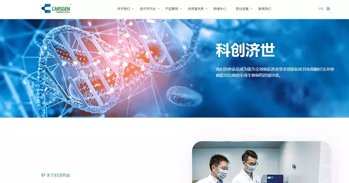 科濟擬回購不逾1%股份