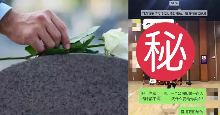 爺爺離世冇喪假 男員工奔喪只請1日假被斥不孝更因1事遭解僱