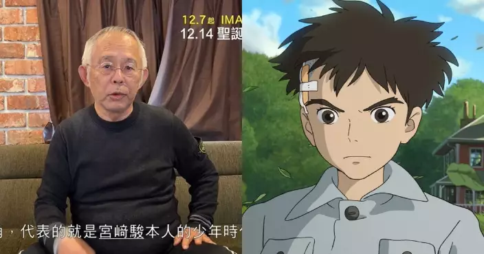 《蒼鷺與少年》監製鈴木敏夫爆主角是宮崎駿 未知導演會否有新作計劃