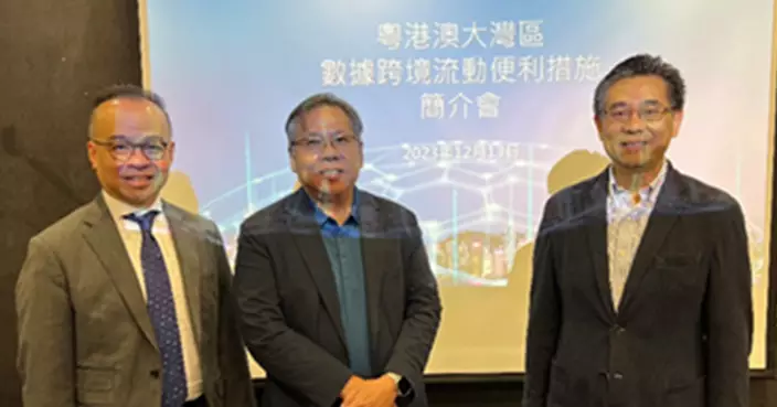 香港與內地宣佈個人信息跨境流動標準合同 實現粵港澳大灣區無縫跨境數據流動