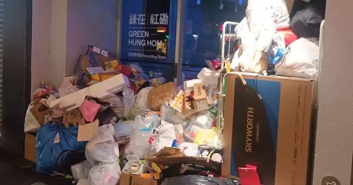 ​「綠在紅磡」聖誕期間回收物堆爆門口 環保署發信警告