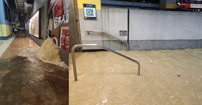 港鐵黃大仙站時隔逾2月路面再水浸  D1出口需緊急關閉