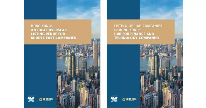 研究指香港成中東企業理想上市地點