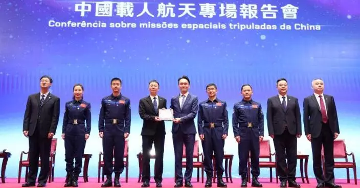 國家載人航天工程代表團在澳門出席專場報告會　逾400人參與